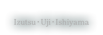 井筒 ・宇治・石山 Izutsu ・Uji・Ishiyama